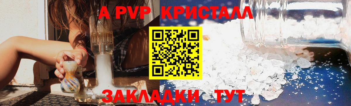 А ПВП  Вход с VPN  Среднеуральск  Alfa_PVP кристаллы  Альфа ПВП крисы CK  даркнет сайт  A PVP мука 