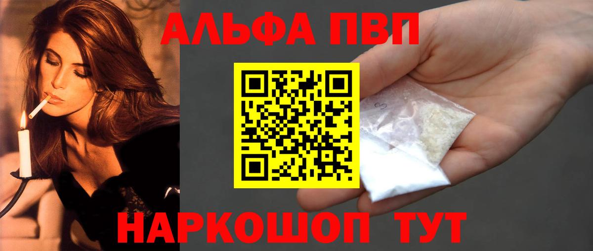 Alpha-PVP VHQ Среднеуральск