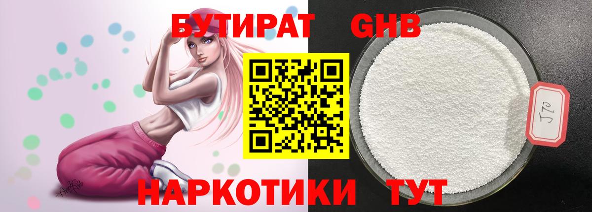 БУТИРАТ оксана  Вход с VPN  Среднеуральск 