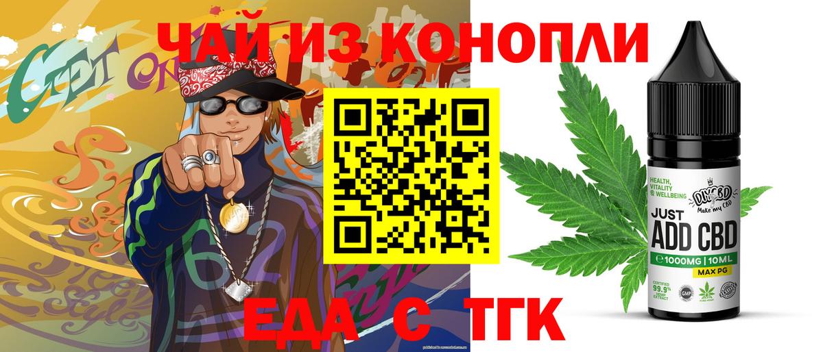 Среднеуральск  Еда ТГК марихуана  Вход с VPN 