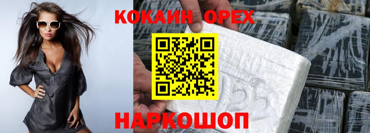 Кокаин Колумбийский  КОКАИН 98%  Вход с VPN  Среднеуральск 