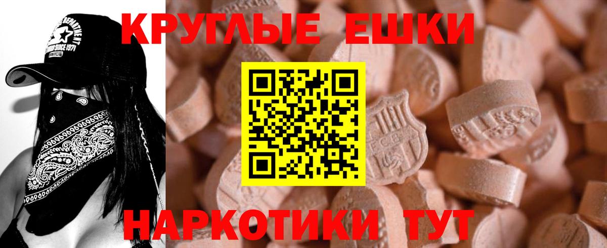 Среднеуральск  ЭКСТАЗИ 300 mg  Вход с VPN 