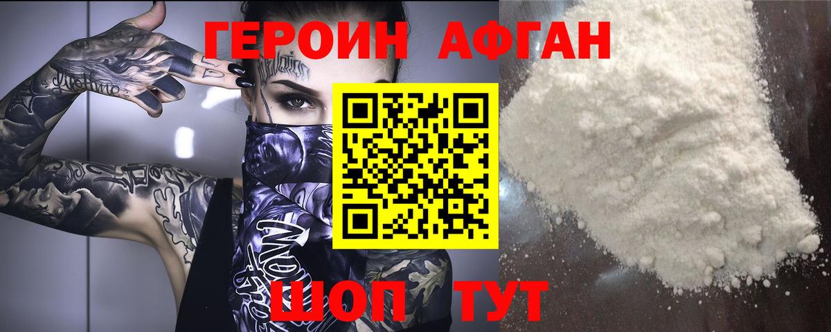 ГЕРОИН белый  Героин  Среднеуральск  Вход с VPN 