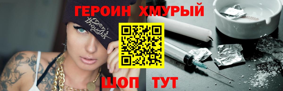 ГЕРОИН Афган Среднеуральск