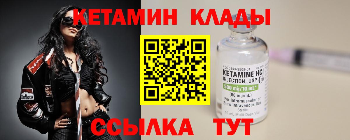 Среднеуральск  КЕТАМИН ketamine  Кетамин VHQ  Вход с VPN 