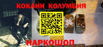 кокаин VHQ Новокубанск