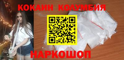 кокаин VHQ Новокубанск