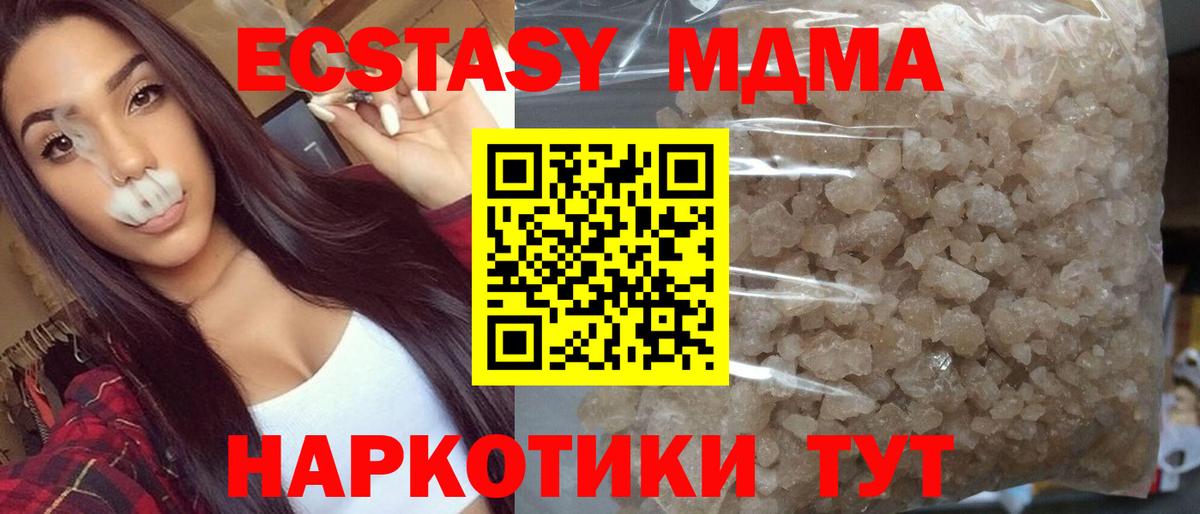 MDMA  Вход с VPN  Среднеуральск  MDMA молли  МДМА Molly 