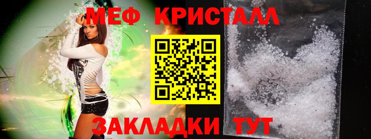 МЯУ-МЯУ  Мефедрон VHQ  Меф кристаллы  МЯУ-МЯУ  Вход с VPN  Среднеуральск 