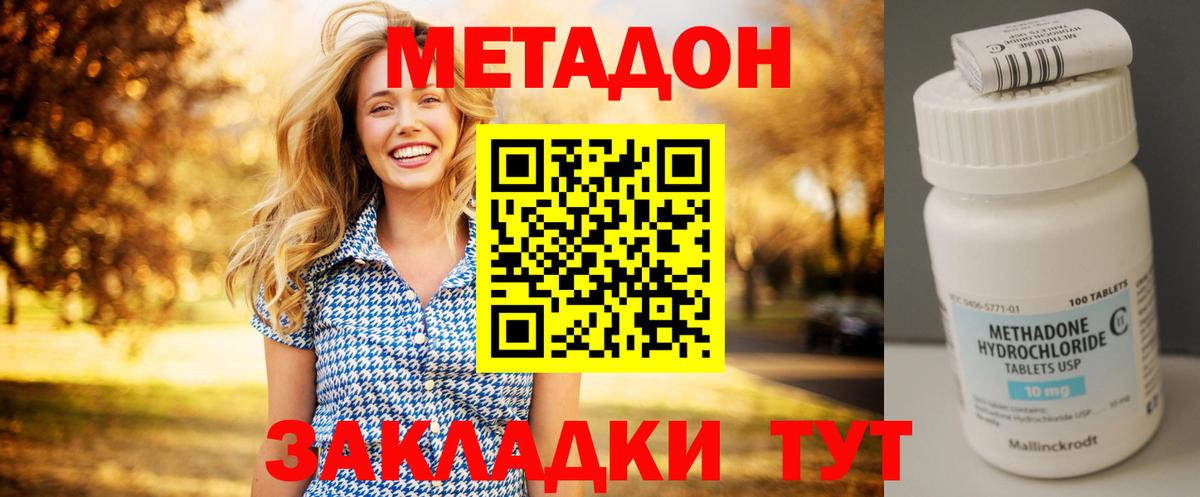 Метадон мёд  МЕТАДОН белоснежный  Среднеуральск  Вход с VPN 