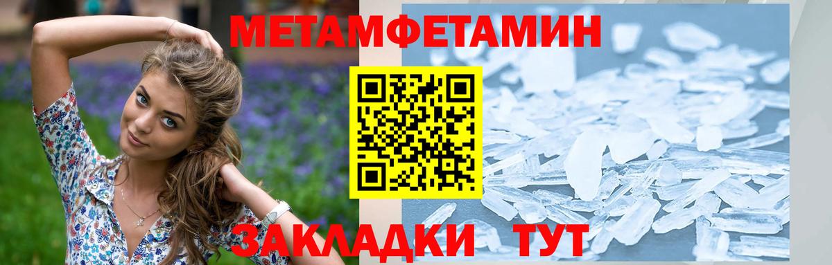 МЕТАМФЕТАМИН Methamphetamine  МЕТАМФЕТАМИН Methamphetamine  Вход с VPN  Среднеуральск 