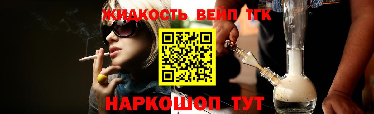 ТГК вейп с тгк  Вход с VPN  где купить наркоту  Среднеуральск  hydra рабочий сайт  Дистиллят ТГК Wax 